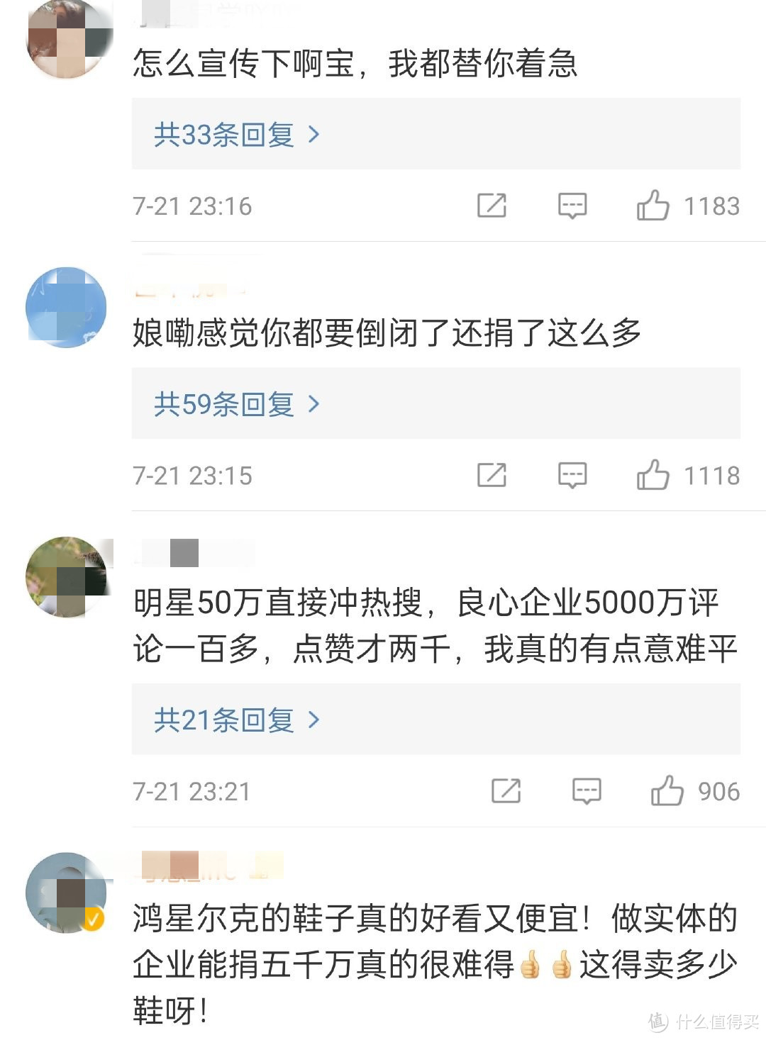 鸿星尔克yyds——奇弹2.0晒单+低价好鞋推荐，一起支持良心国货！