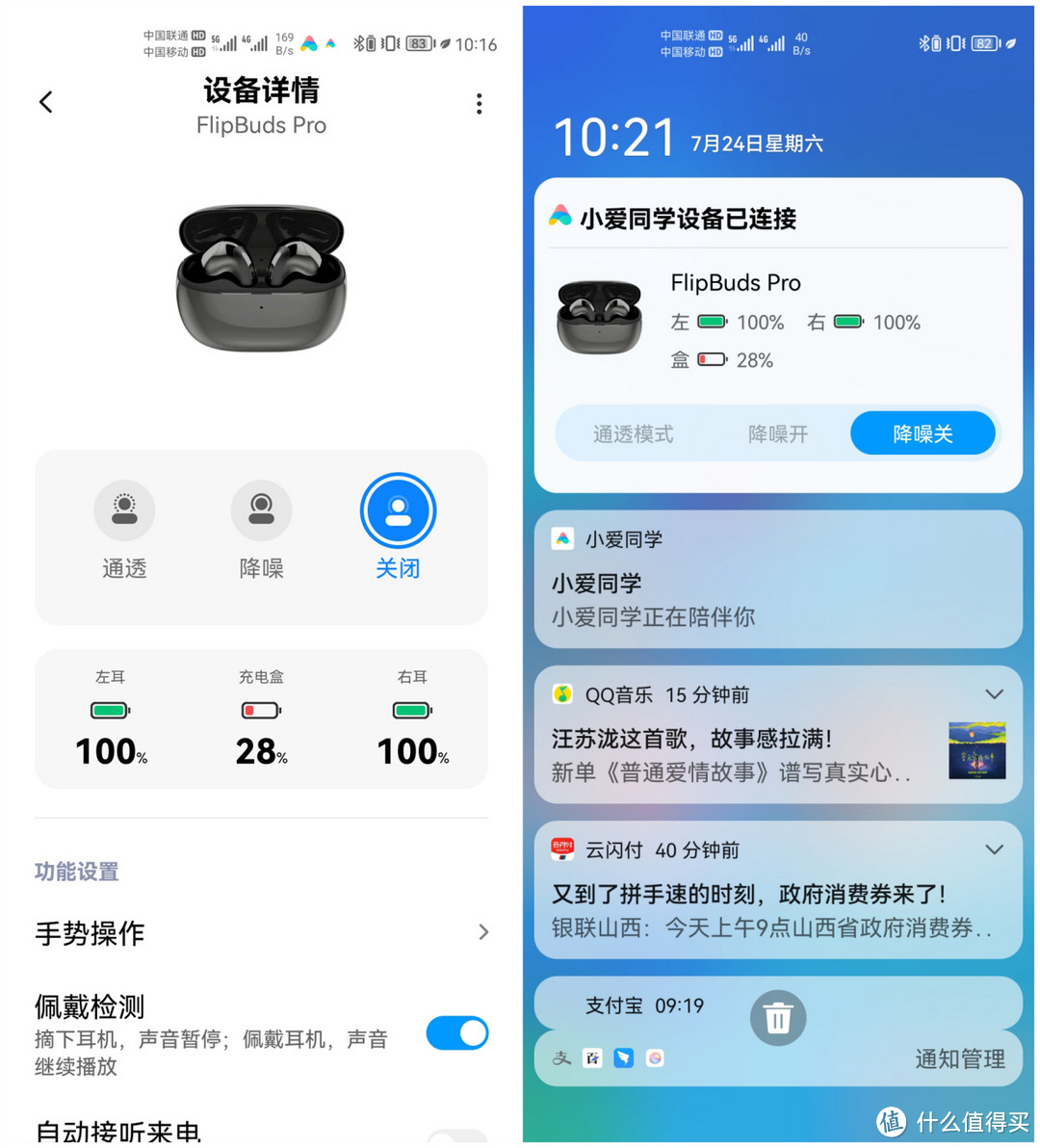 小米FlipBuds Pro上手，对标AirPods Pro丝毫不虚，不到800真香！