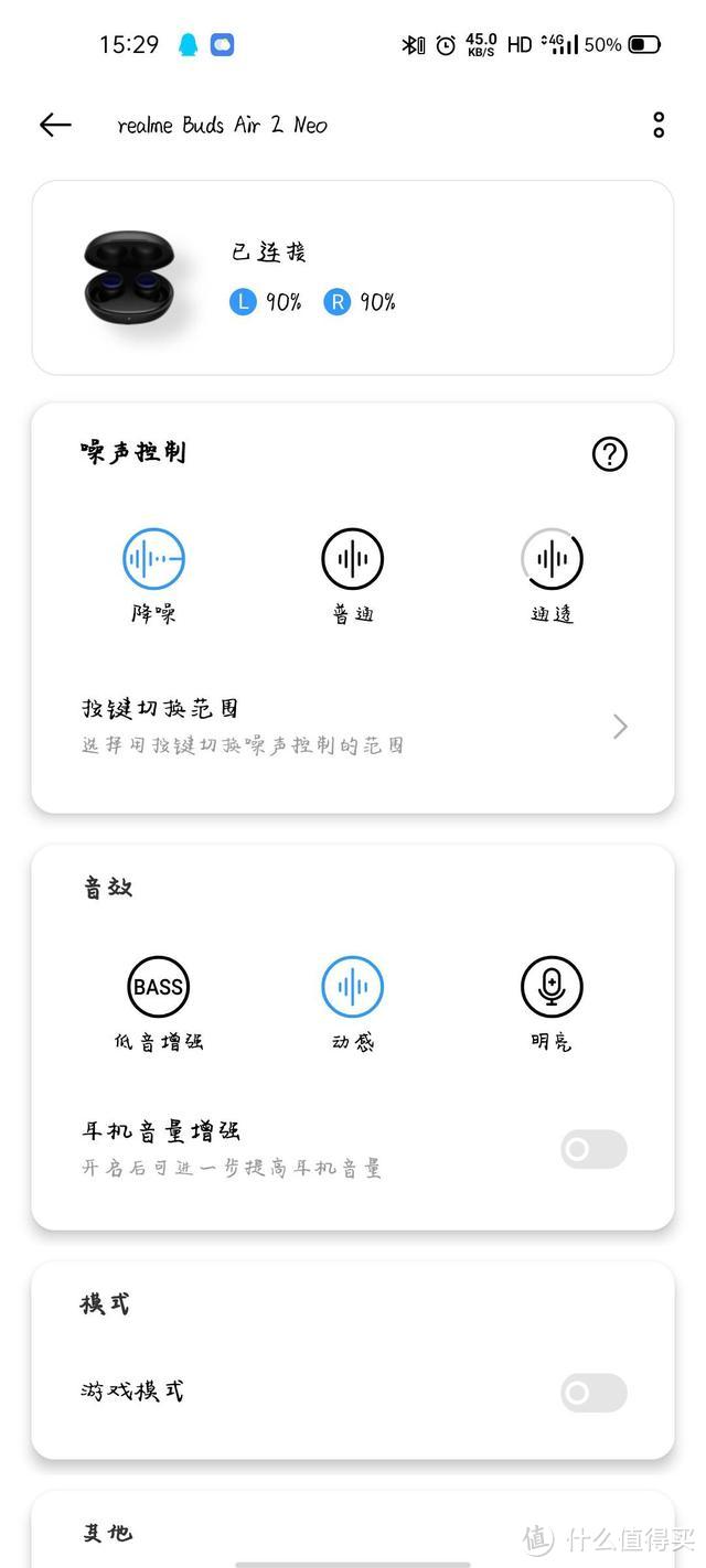 realme Buds Air2 Neo评测，不可多得的性价比蓝牙耳机