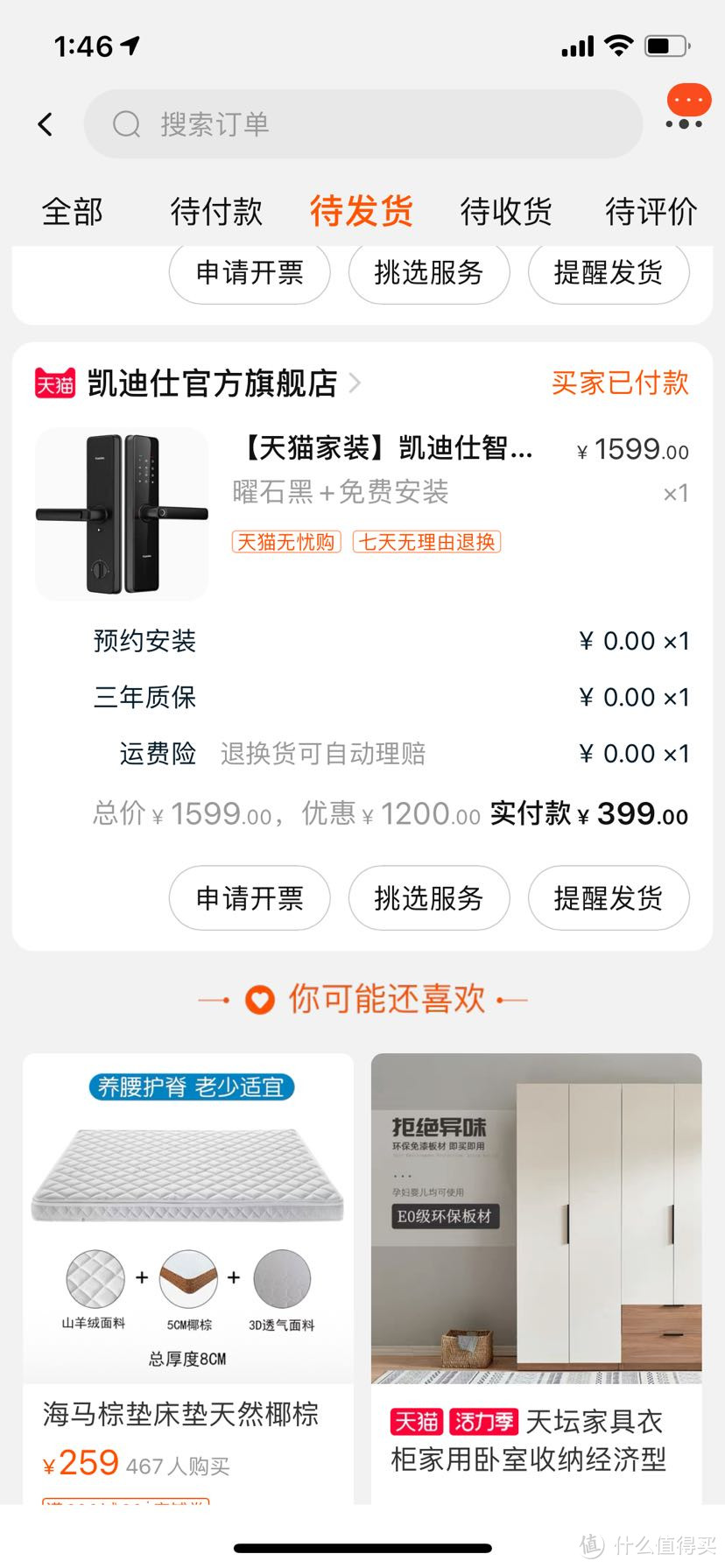 凯迪仕f1，399买的。团结起来