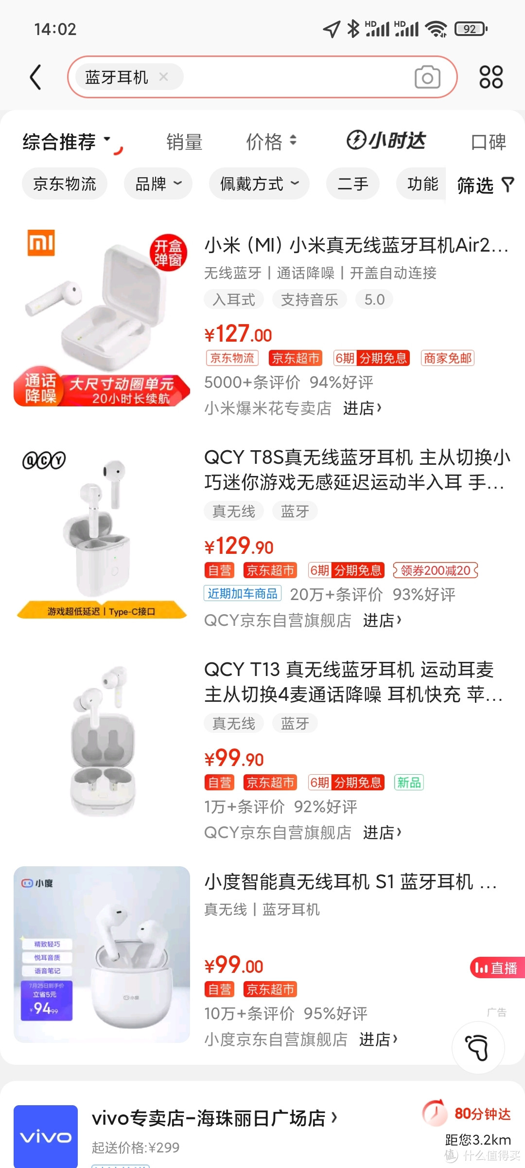 日常补锅购买新耳机，qcyt8s