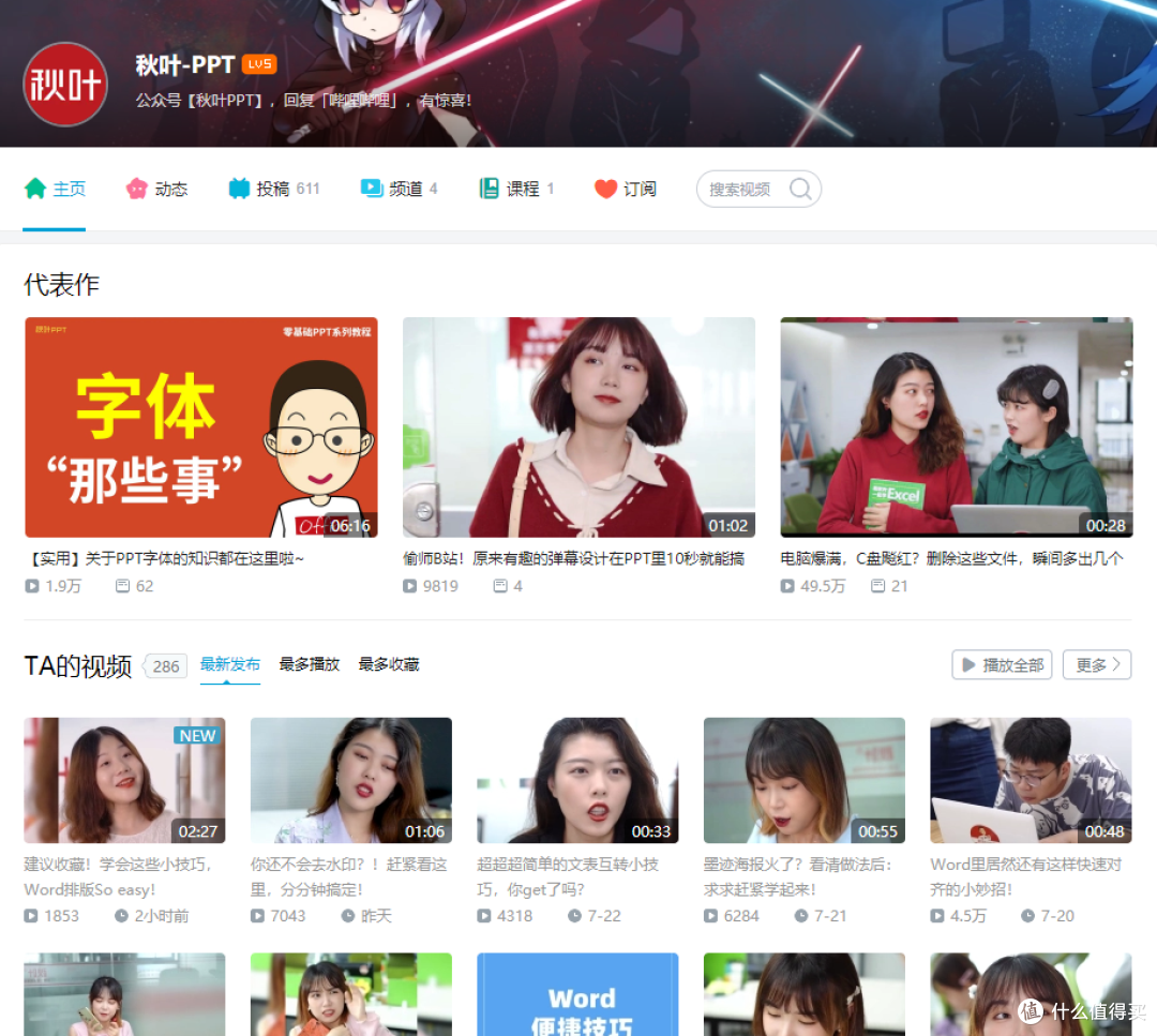 今日不学习,明日变垃圾,0基础Office从入门到精通,学好Office,馋哭隔壁小姐姐