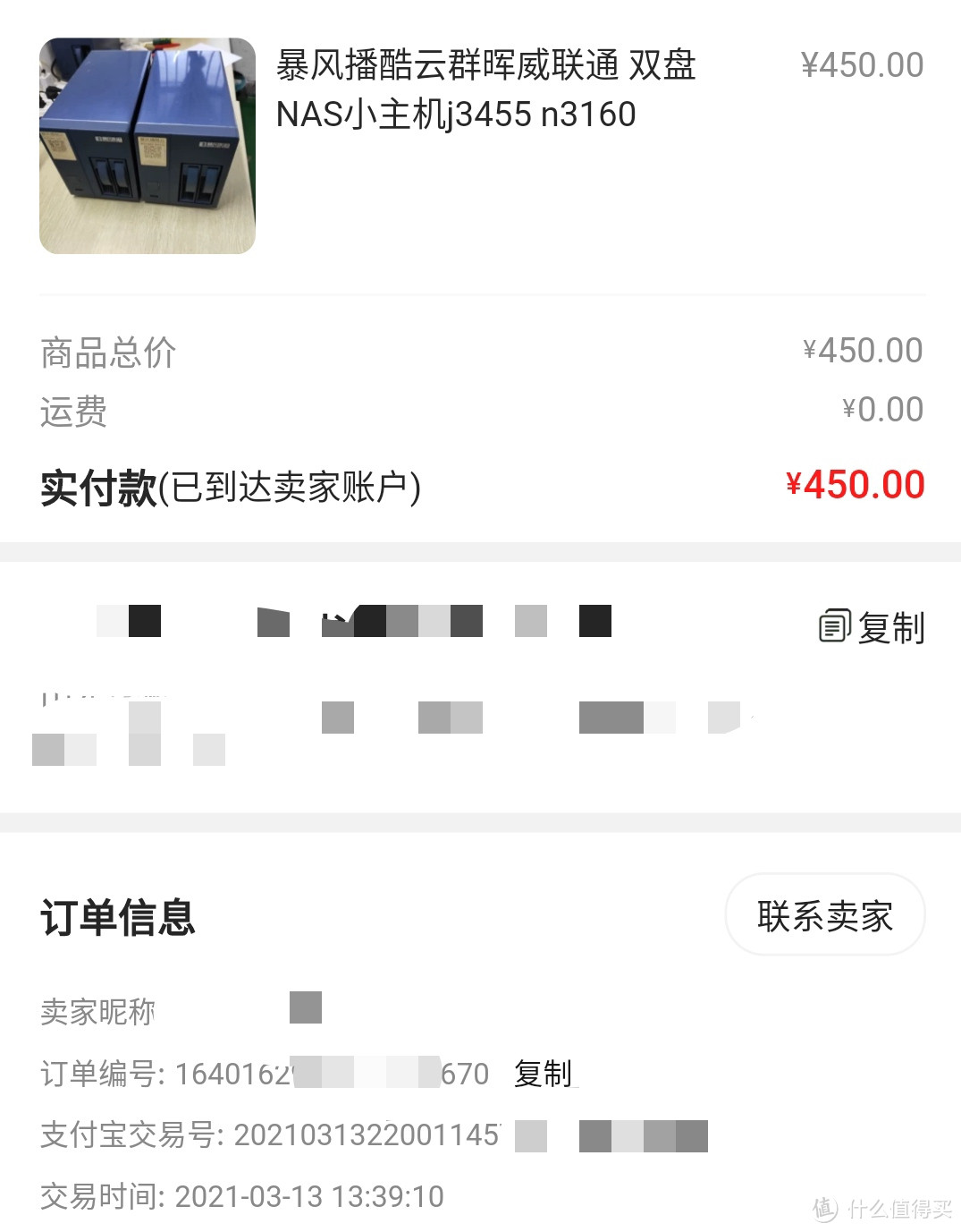 NAS折腾记(一)暴风一期:静音改造