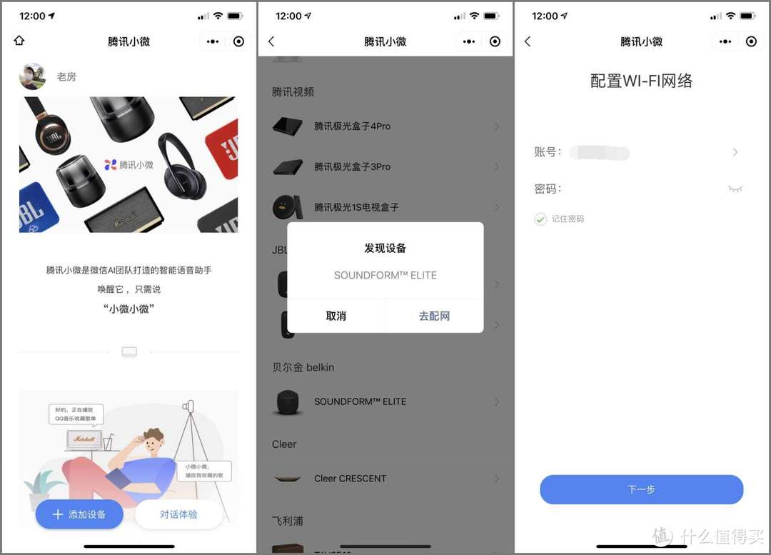 Belkin帝瓦雷音箱，实现 AirPlay2 全屋音乐无线组网