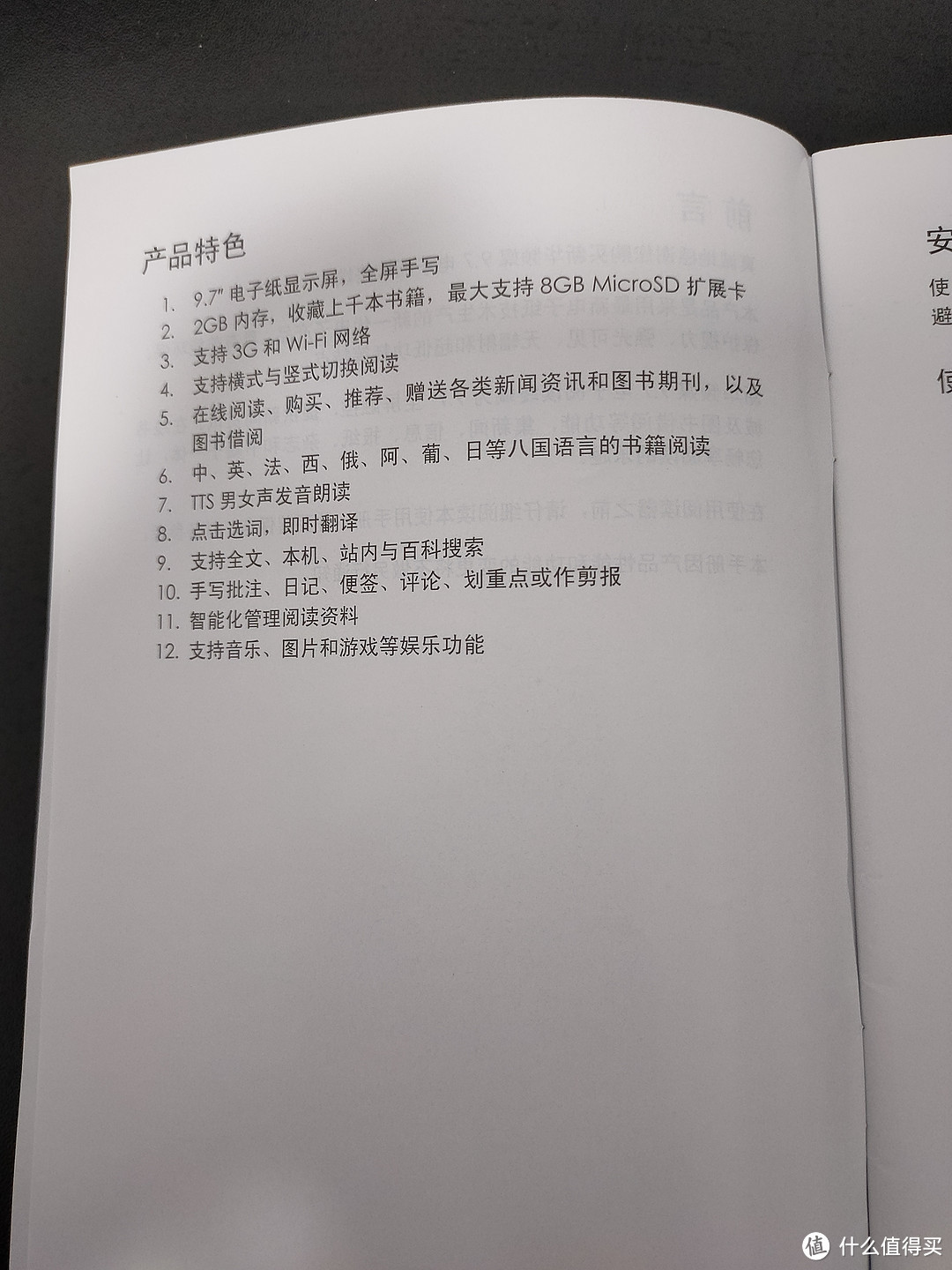 之后是一些产品特色。再往后是机器的具体使用说明，就不晒了。