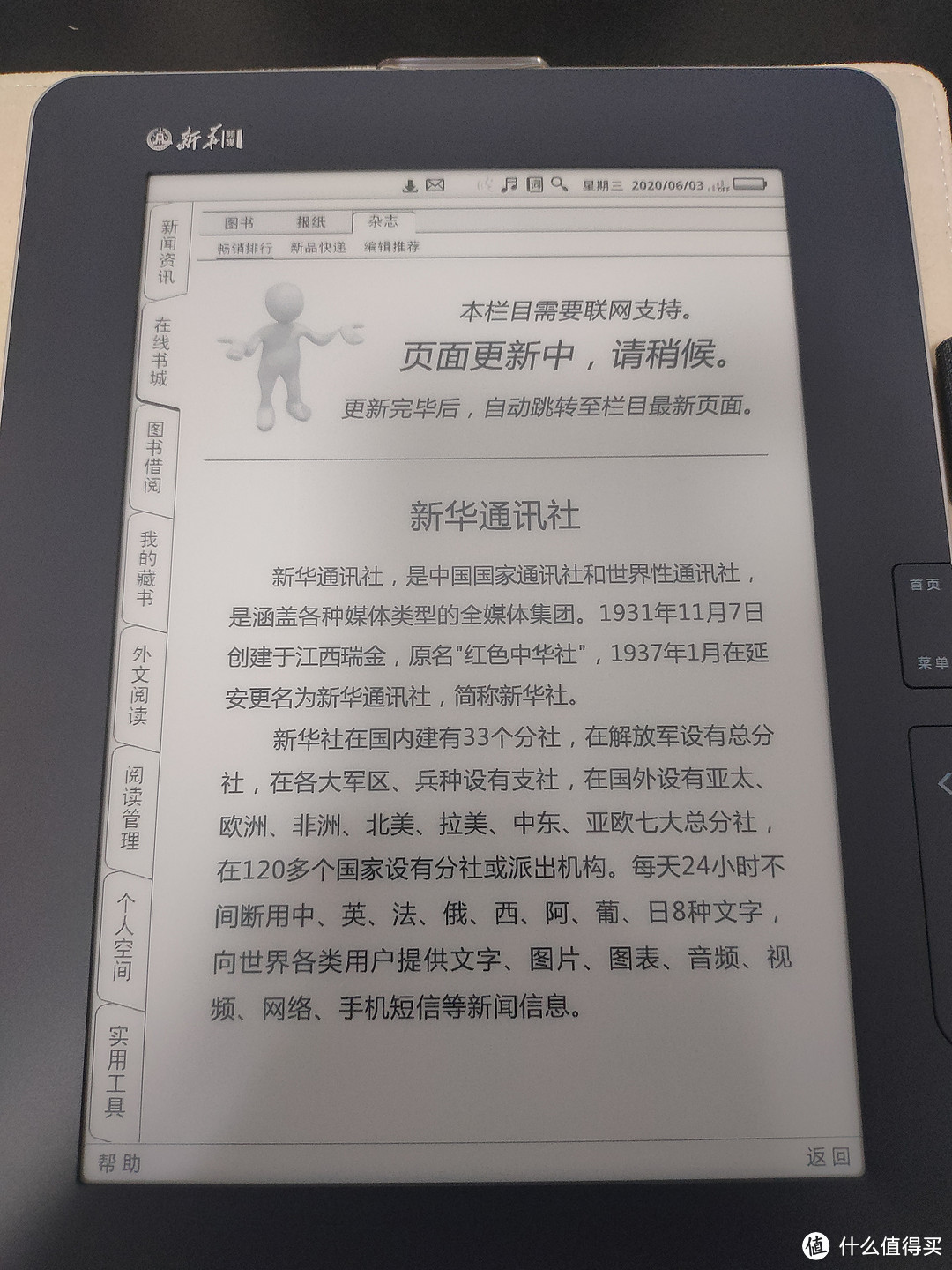 在线书城也是没了。支持购买图书、杂志、报纸，要有的话感觉还挺好。