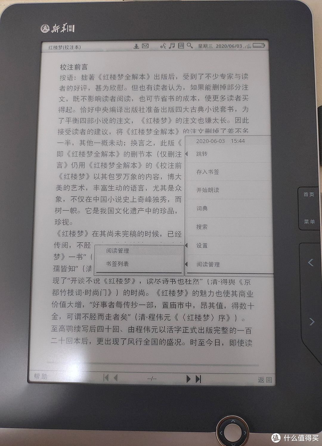 菜单跟自带书籍差不多，但是少了撰写批注。难道自己拷的书籍没法批注？我拿笔试了下发现果然不能划线也不能批注，坑。