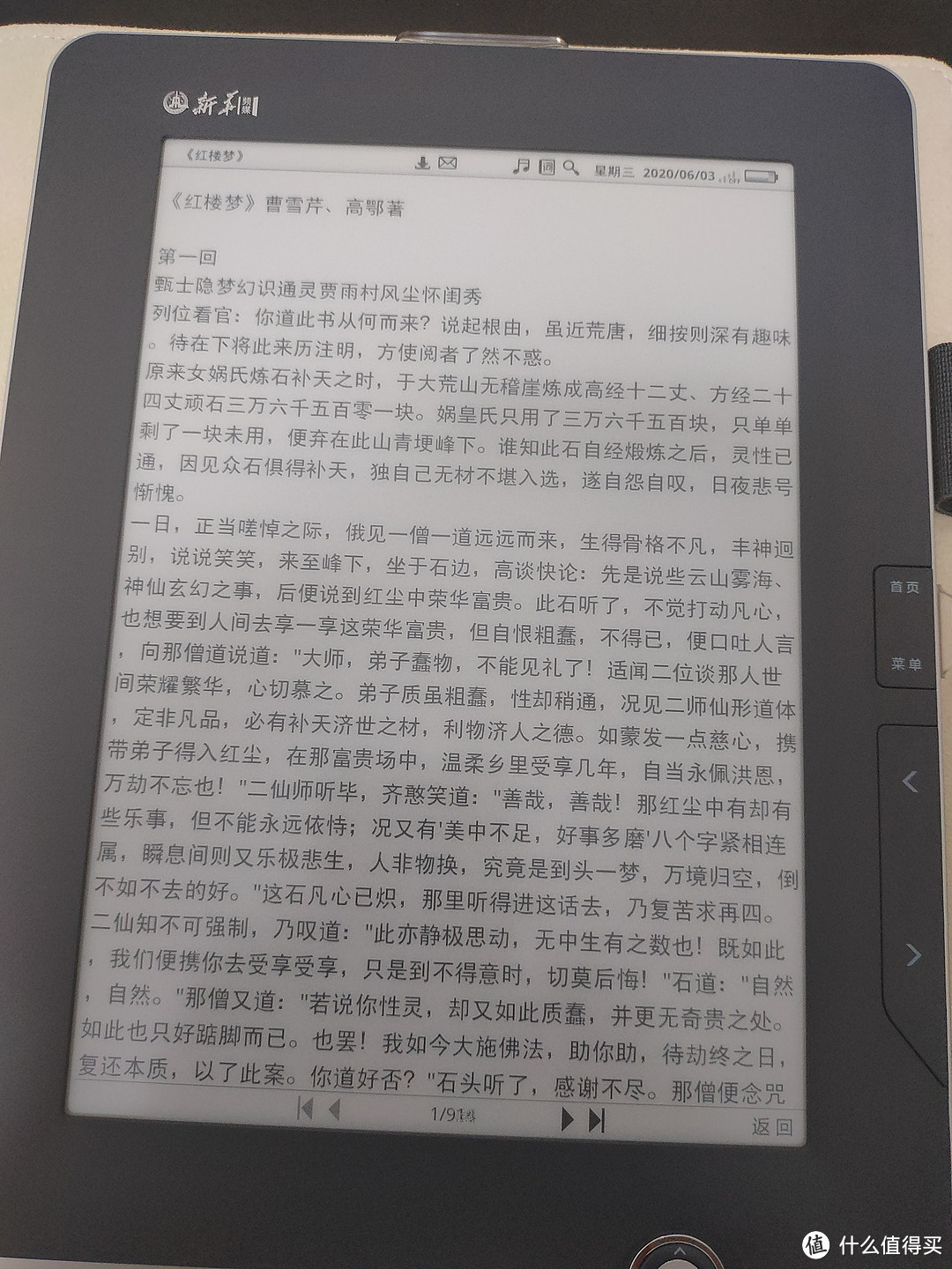 txt文件可以打开，也能用右侧实体按钮调整字体大小，但不能保存书签，每次进来都是第一页，这坑爹。