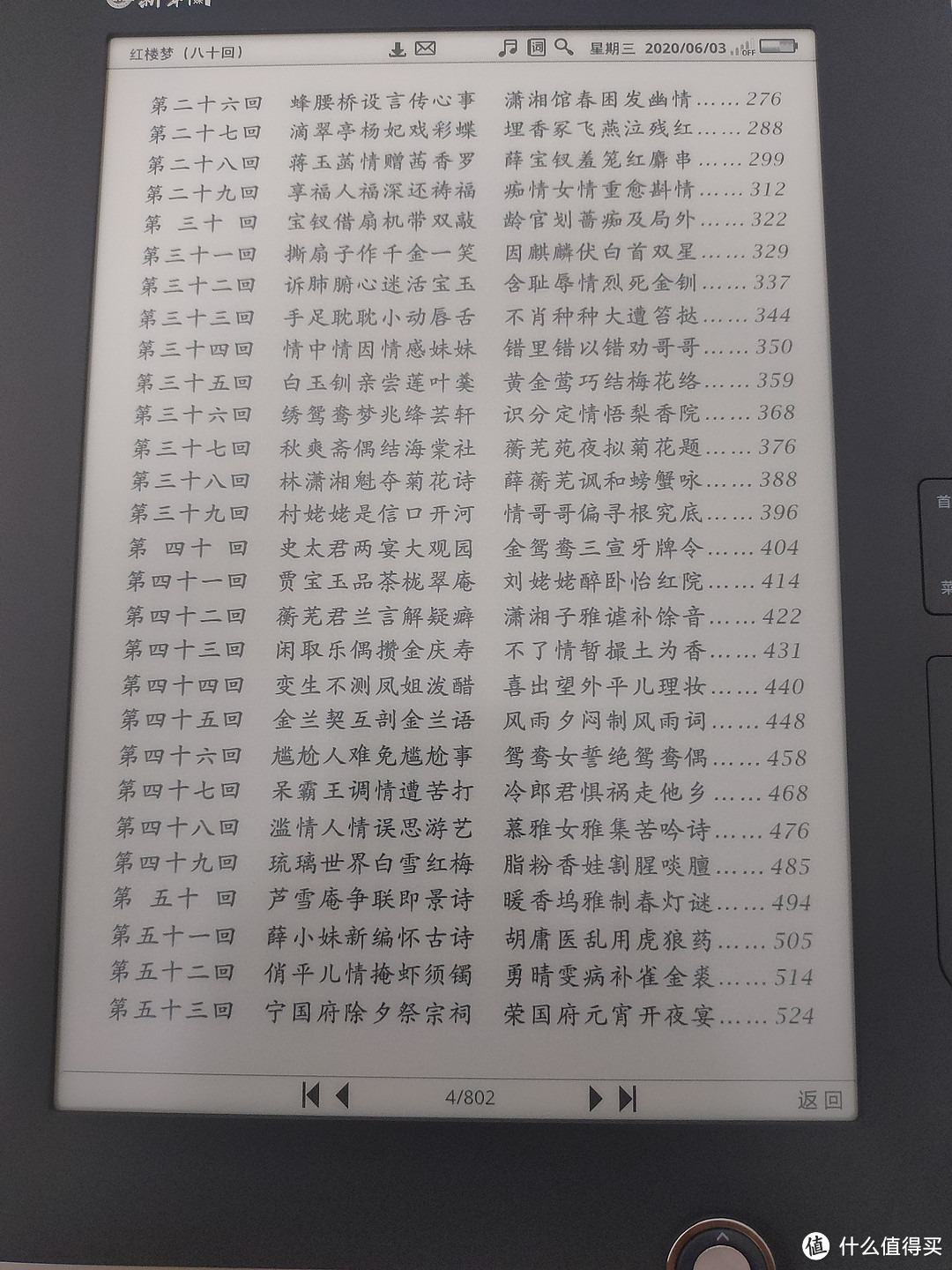 内容部分阅读效果不错，毕竟这是专门为6寸屏优化的pdf，9.7寸看绰绰有余。但是pdf文件同样不能存书签，下次打开又重新从第一页开始。