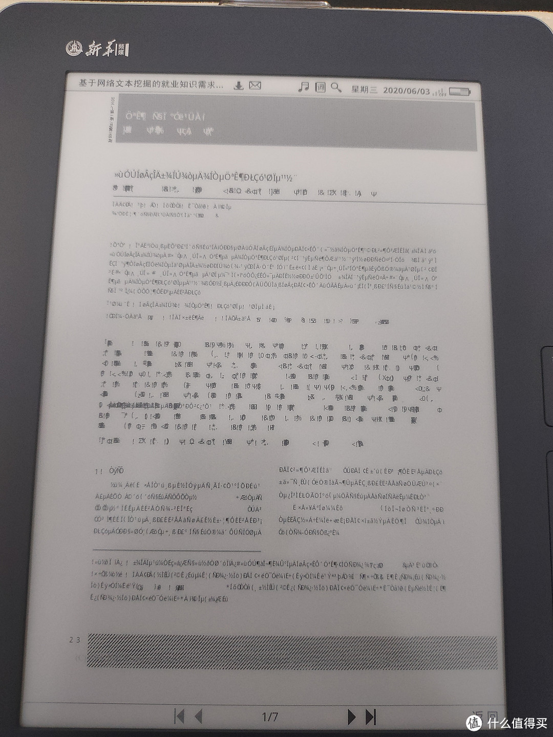 知网下载的pdf打开直接是乱码，不知道是不是编码之类的原因，看来想用这个机器阅读论文的打算落空了。