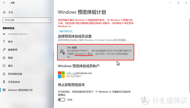 跟我学，绕过 TPM 2.0，老爷机都接收Windows 11官方更新啦~