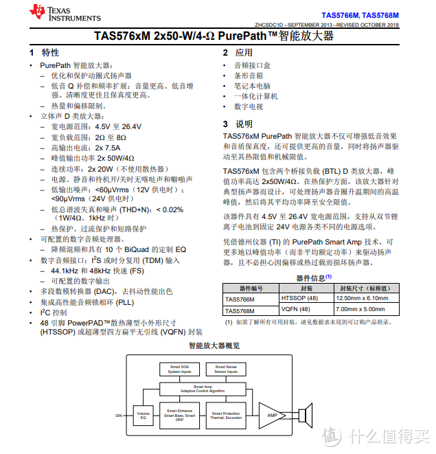 内置腾讯小微AI语音助手、支持多种无线传输，贝尔金SOUNDFORM ELITE智能音箱拆解