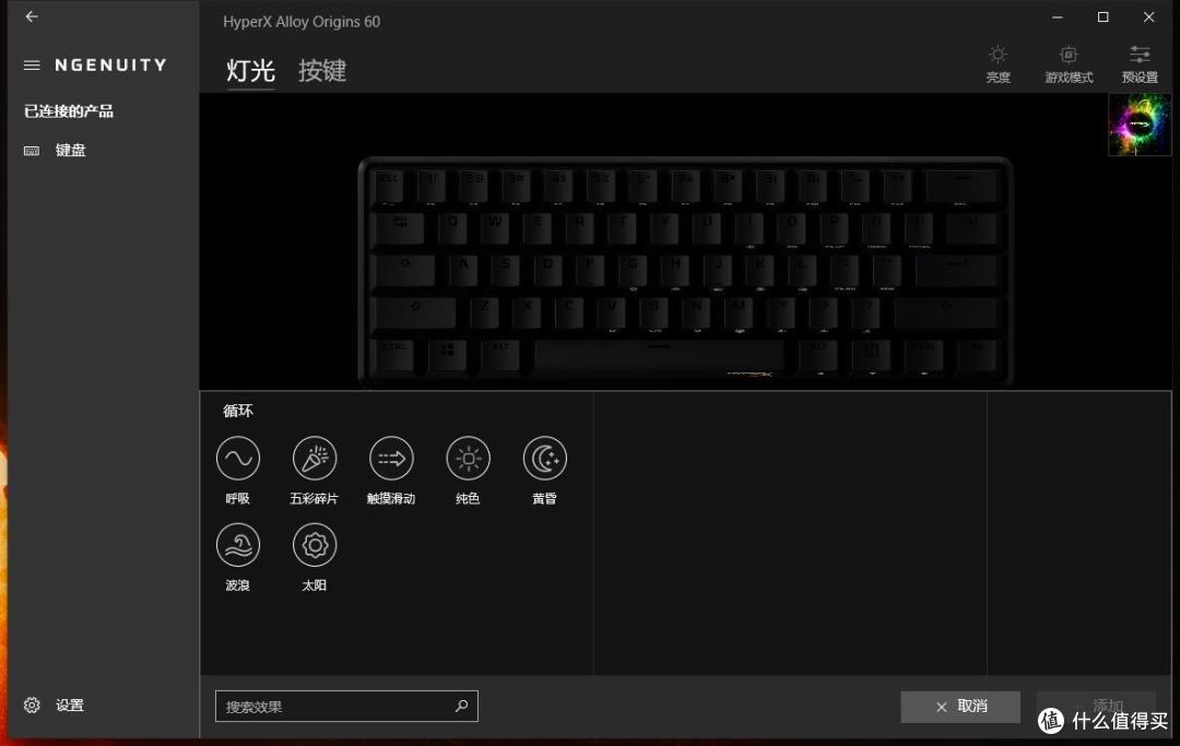 目前支持7种灯光效果