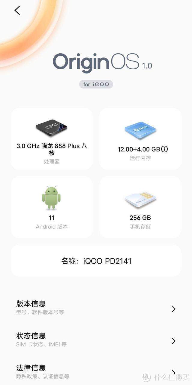 iQOO 8系列配置出炉：骁龙888P+16GB运存+无线充！三星E4 2K屏