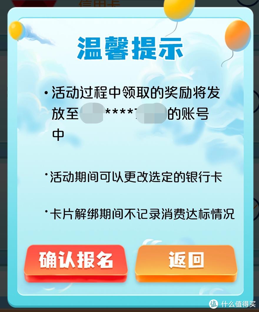 加码！银联新活动上线，首刷即送6.2，视频会员年卡周周抽