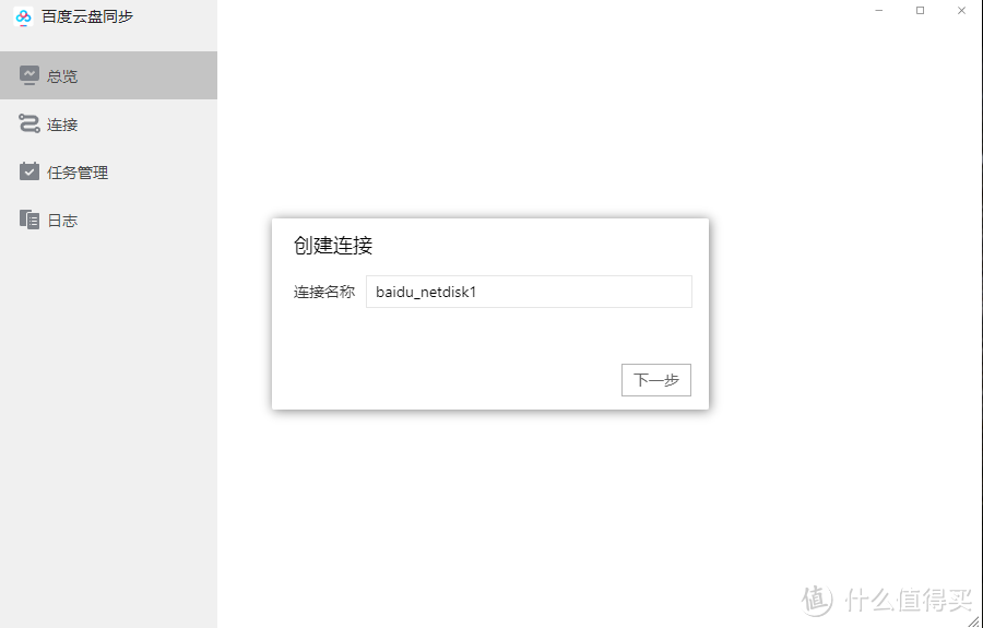 小白也能玩得溜,入手铁威马F2-221,网盘:那我走?