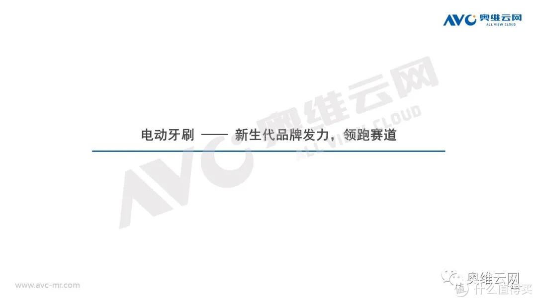 2021年H1个护市场总结报告