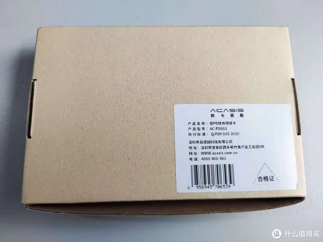 让办公电脑支持20W PD快充，阿卡西斯PCI-E快充转换卡试用评测