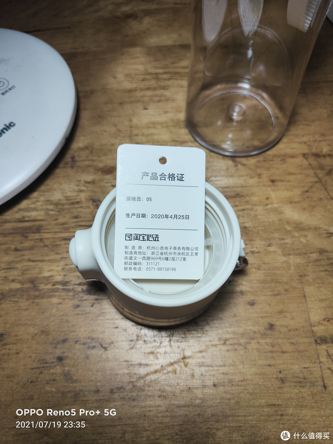 第一次入手淘宝心选--Tritan运动水杯500ml