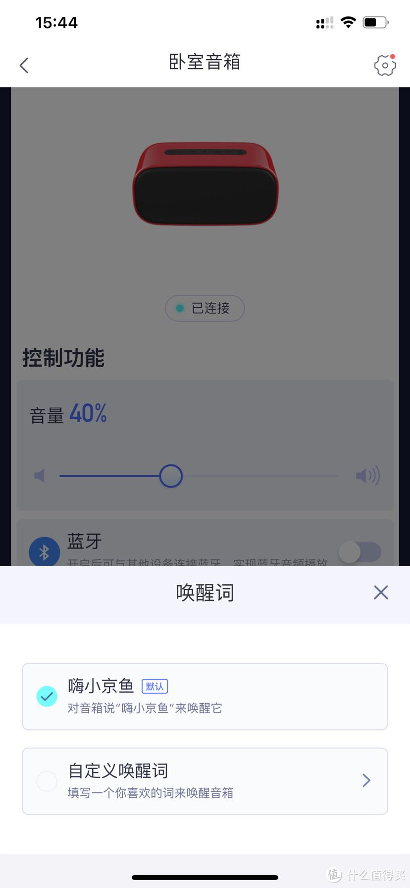 和叮咚一样可以自定义唤醒词，比较方便