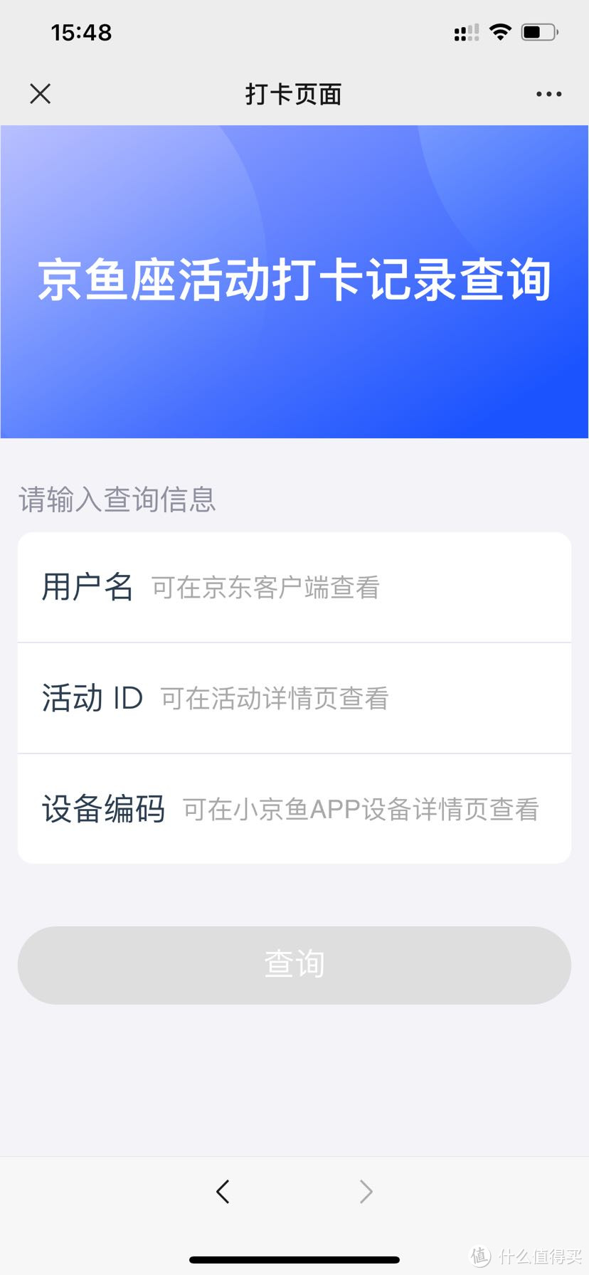 开启打卡后，可以打卡查询