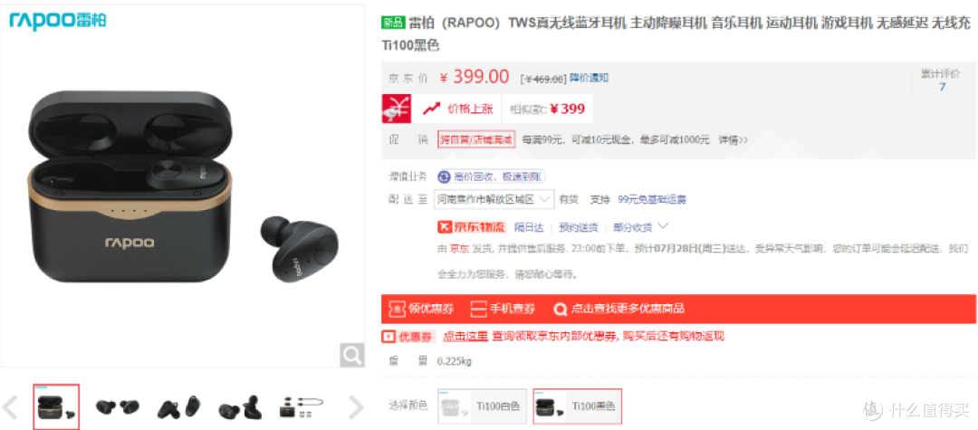 雷柏Ti100 主动降噪TWS蓝牙耳机小测