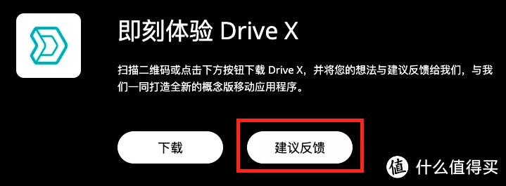 我来组成分母！群晖Drive X有奖反馈活动即日开始！DS220+和酷