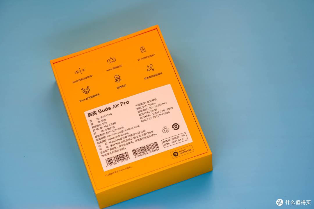 真我Buds Air Pro降噪耳机,戴上它,整个世界真的只有我