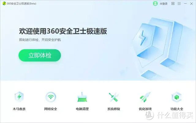 良心产品？体验 360 安全卫士极速版，结果……