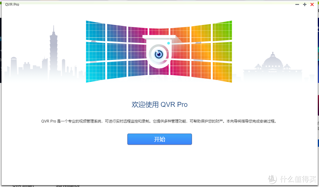 威联通QTS5.0自建家庭监控,用NAS存储监控影像