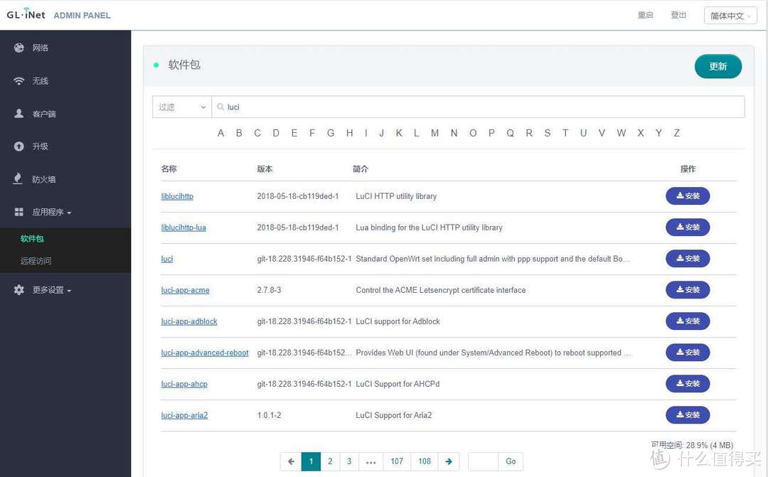 百元级家用路由器拒绝质量过剩，GL.iNet SF1200网上冲浪