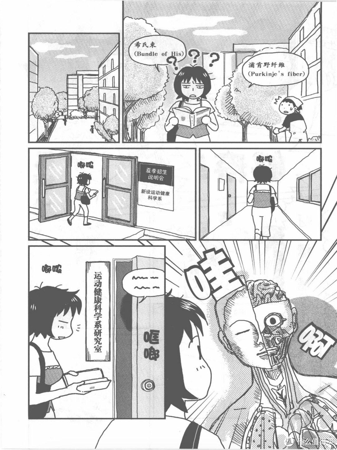 图书馆猿の以给小妞学习名义收藏实际自己看的漫画 001