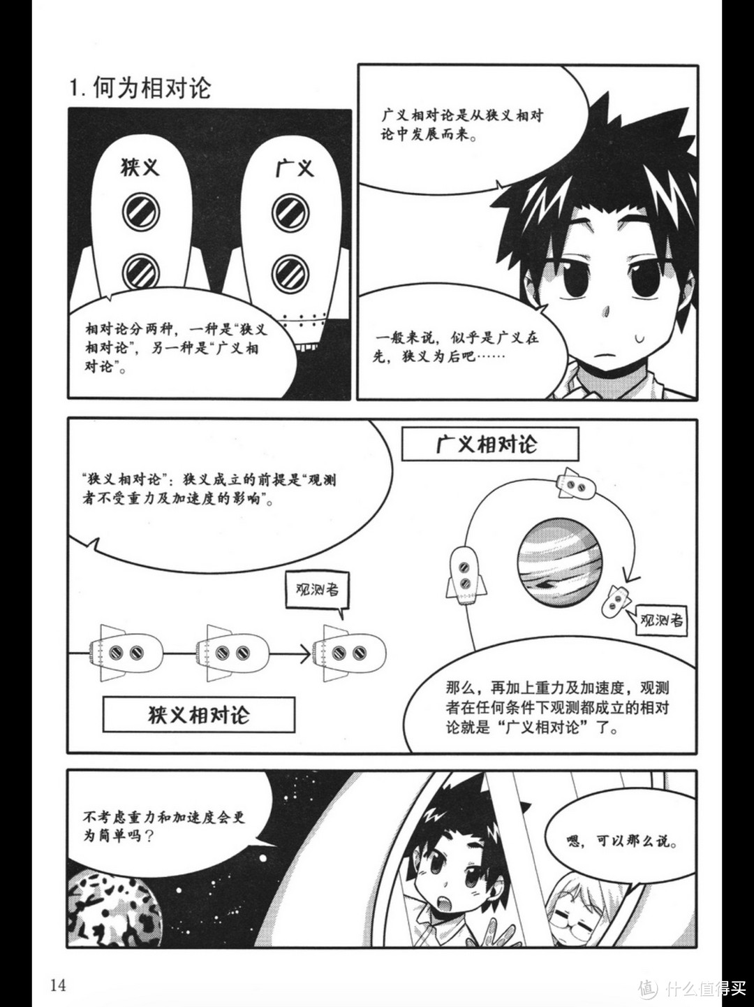 图书馆猿の以给小妞学习名义收藏实际自己看的漫画 001