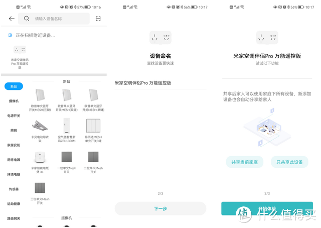 空调插座不够用？米家空调伴侣Pro了解一下