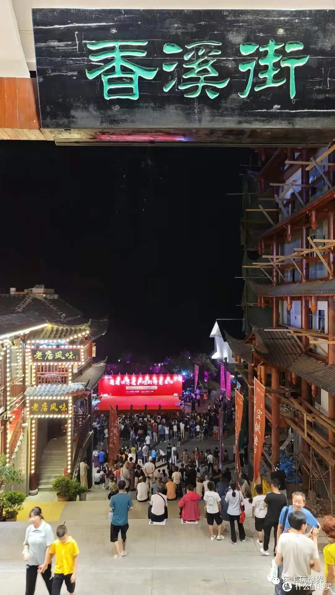 香溪街是木鱼镇的核心,戏曲表演吸引了不少观众