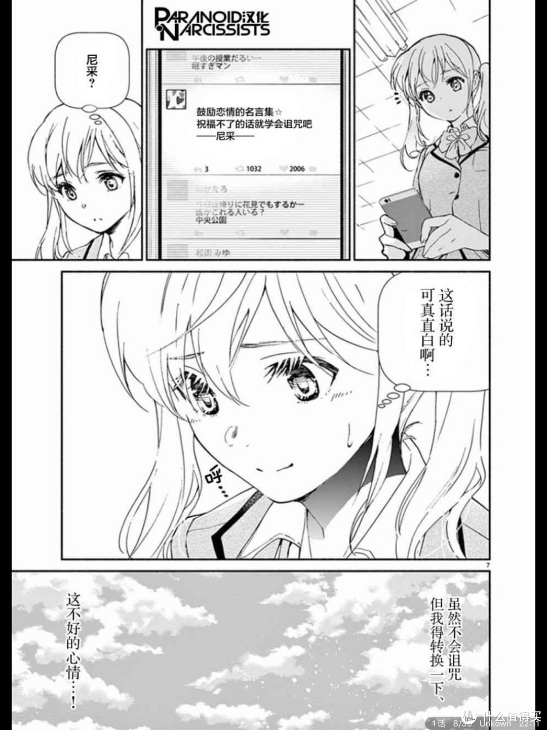 图书馆猿の以给小妞学习名义收藏实际自己看的漫画 001