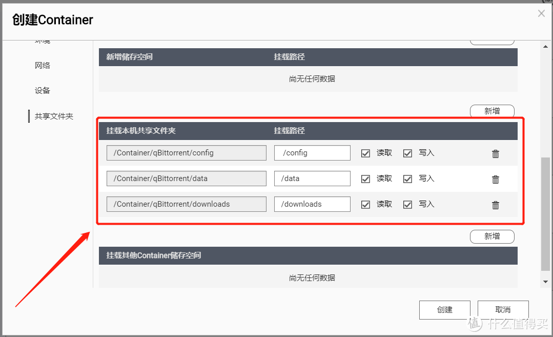 3个NAS下载软件，PT、BT一网打尽，全程图示，看完就会