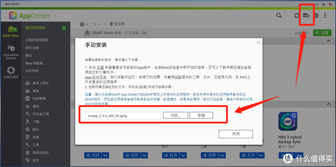 3个NAS下载软件，PT、BT一网打尽，全程图示，看完就会