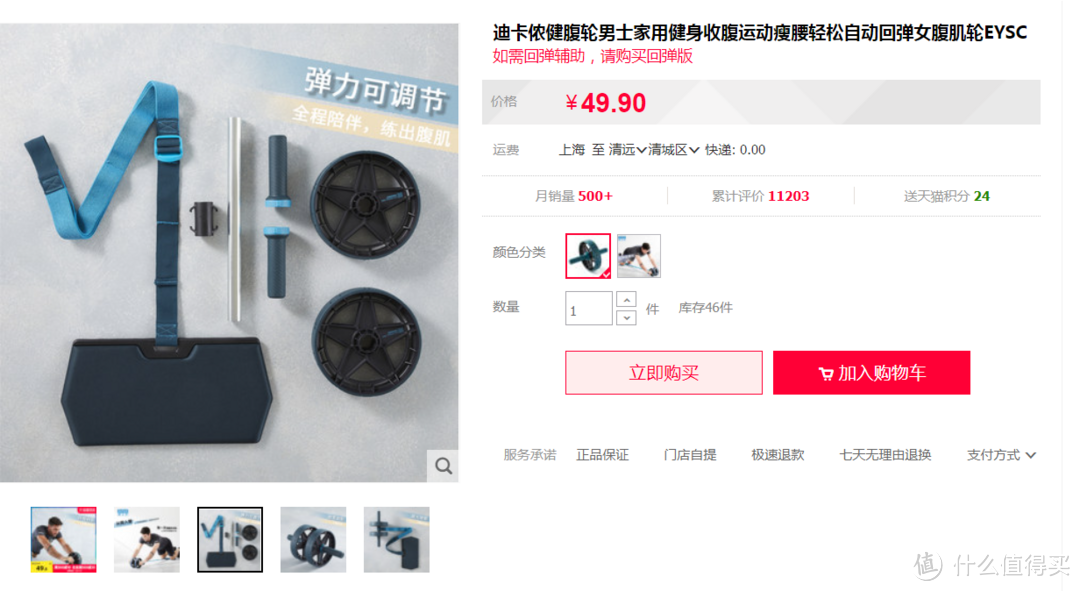 健腹轮是不是鸡肋?说说健腹轮的长与短