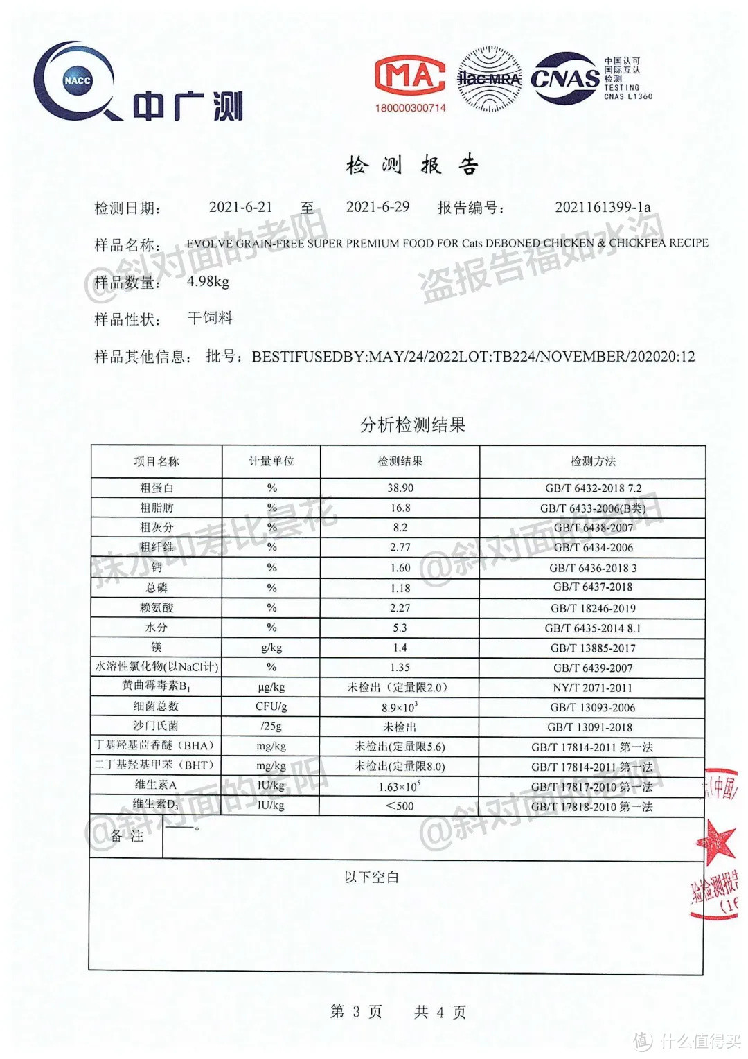 冷门平价进口粮，它能拯救贫民窟家庭么？