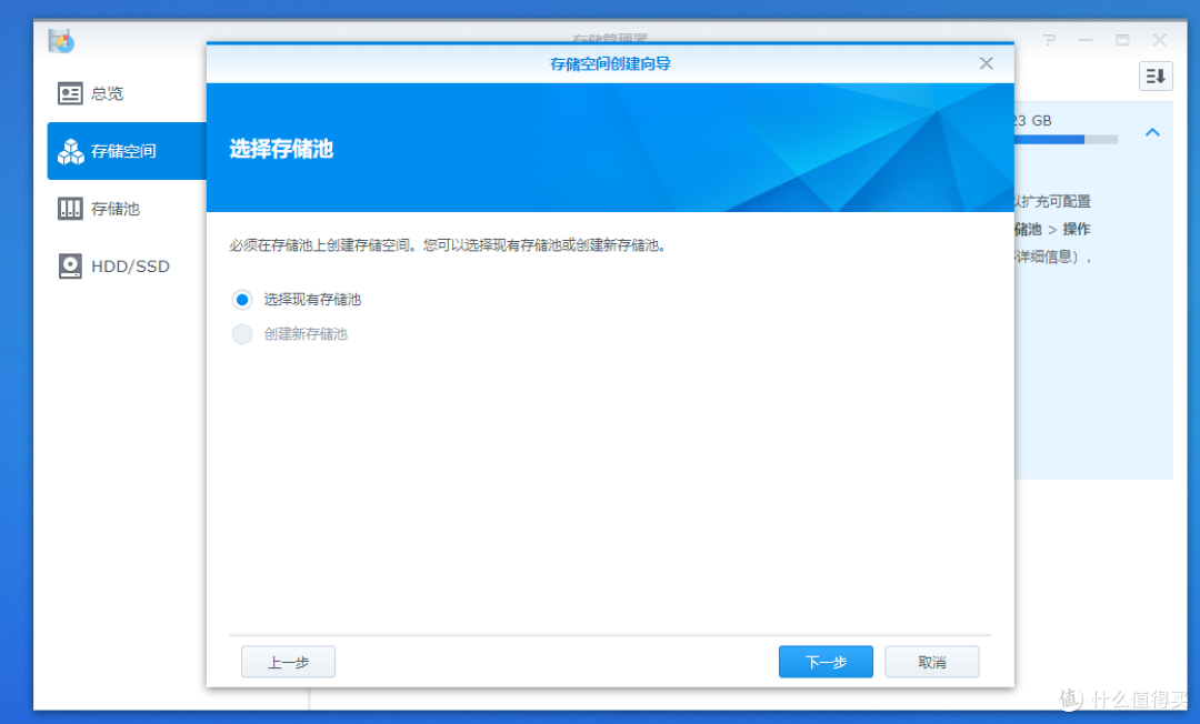 选择“选择现有存储池”→点击“下一步”按钮