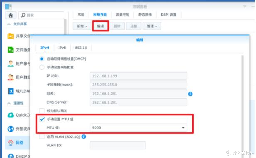 爱速特2.5G网卡搭配群晖系统使用方法