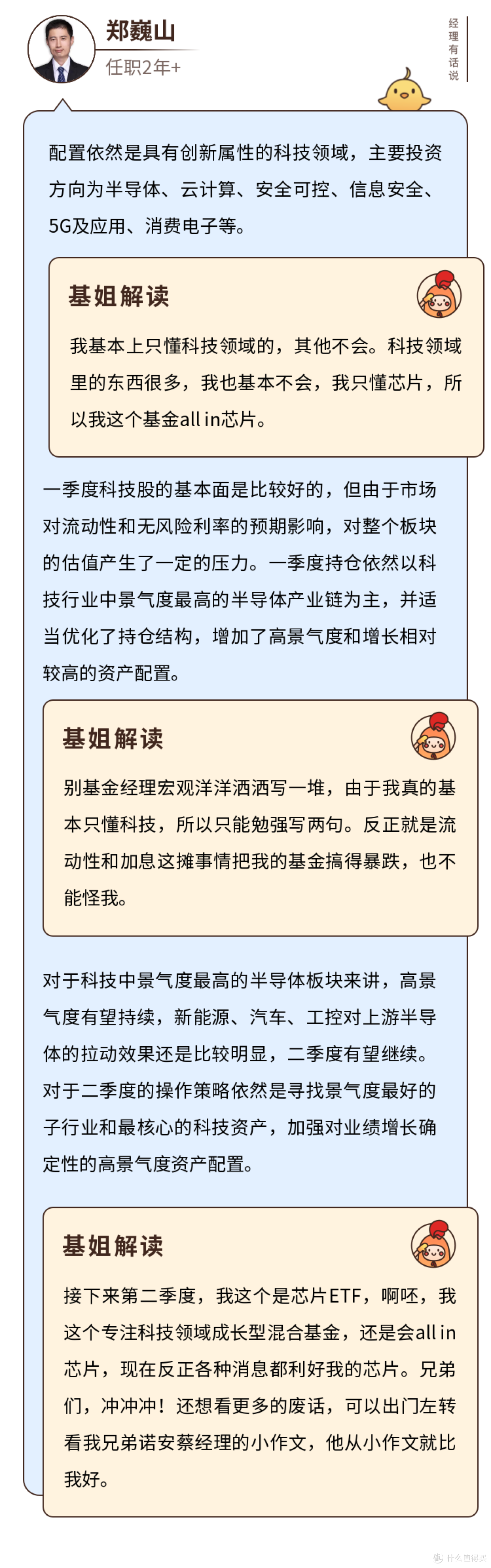 银河创新成长，今天你成长了吗？ 