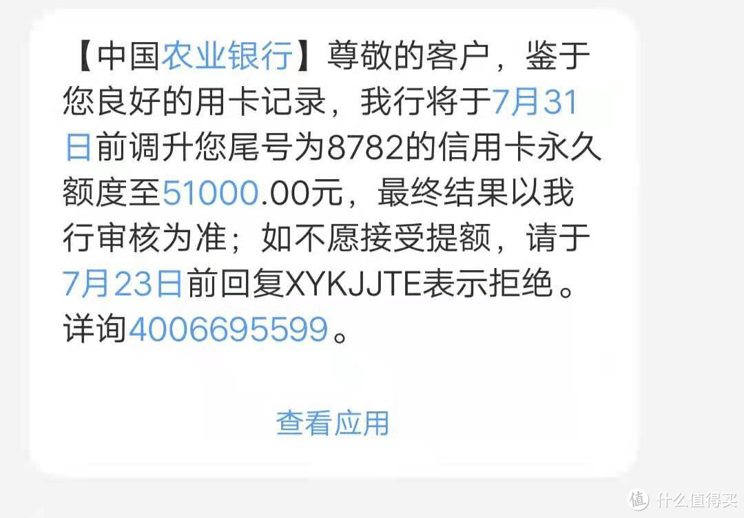 农业银行信用卡提额放水，固定额度直提4倍？太牛了！