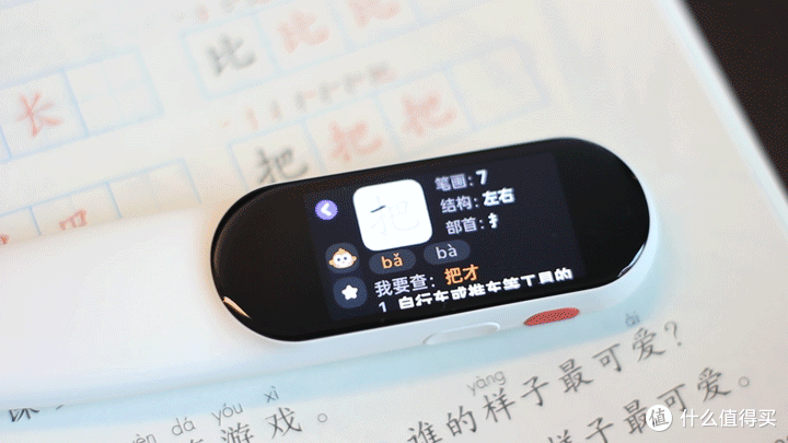 孩子的学习好帮手——有道词典笔K3