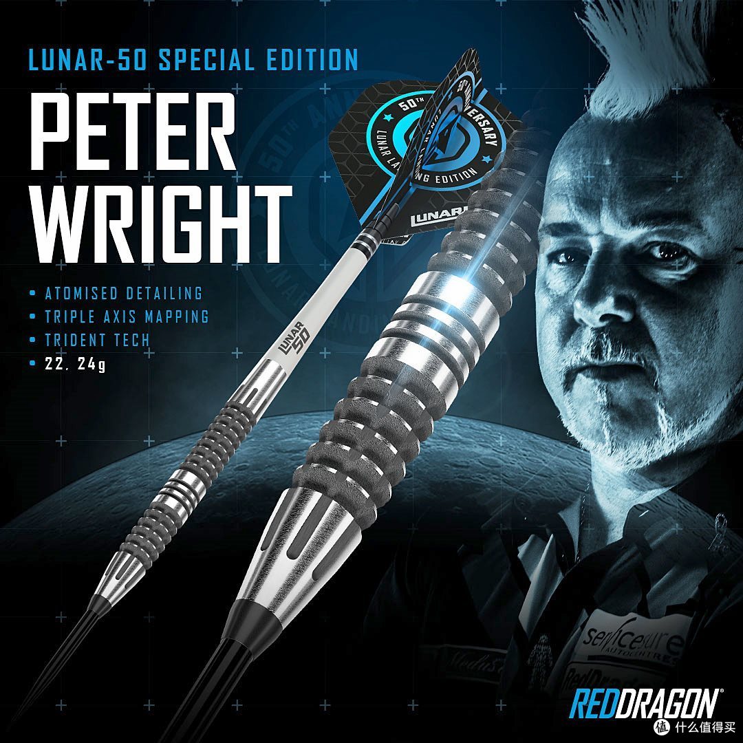 飞镖收藏第55期—Red Dragon Peter Wright Lunar SE