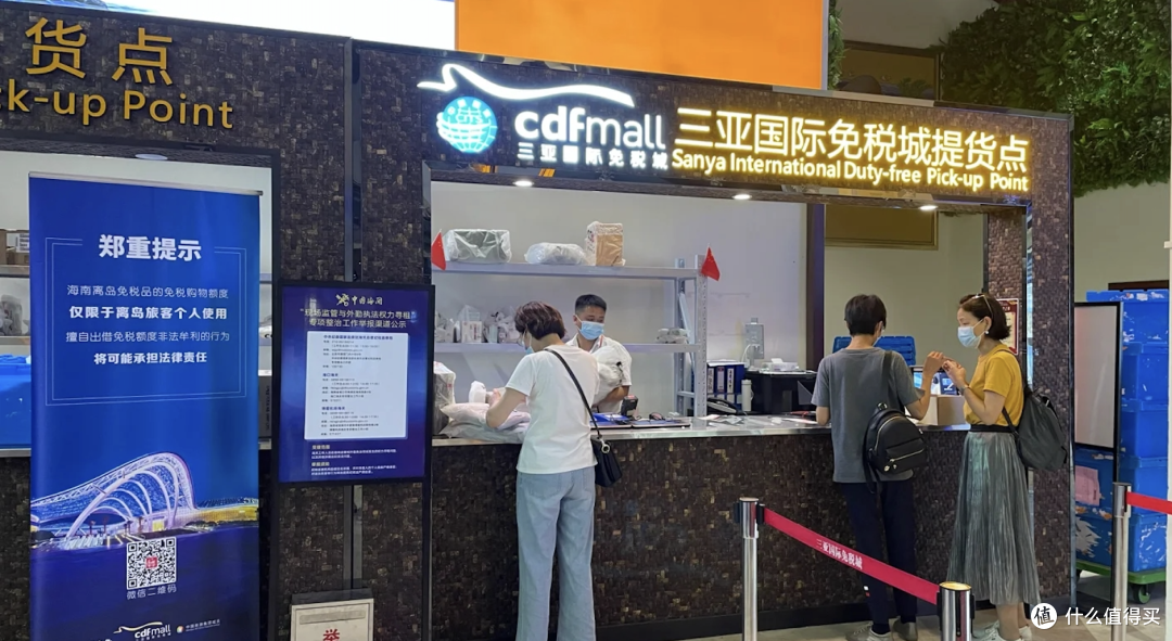注意啦!离岛免税机场提货不踩雷指南