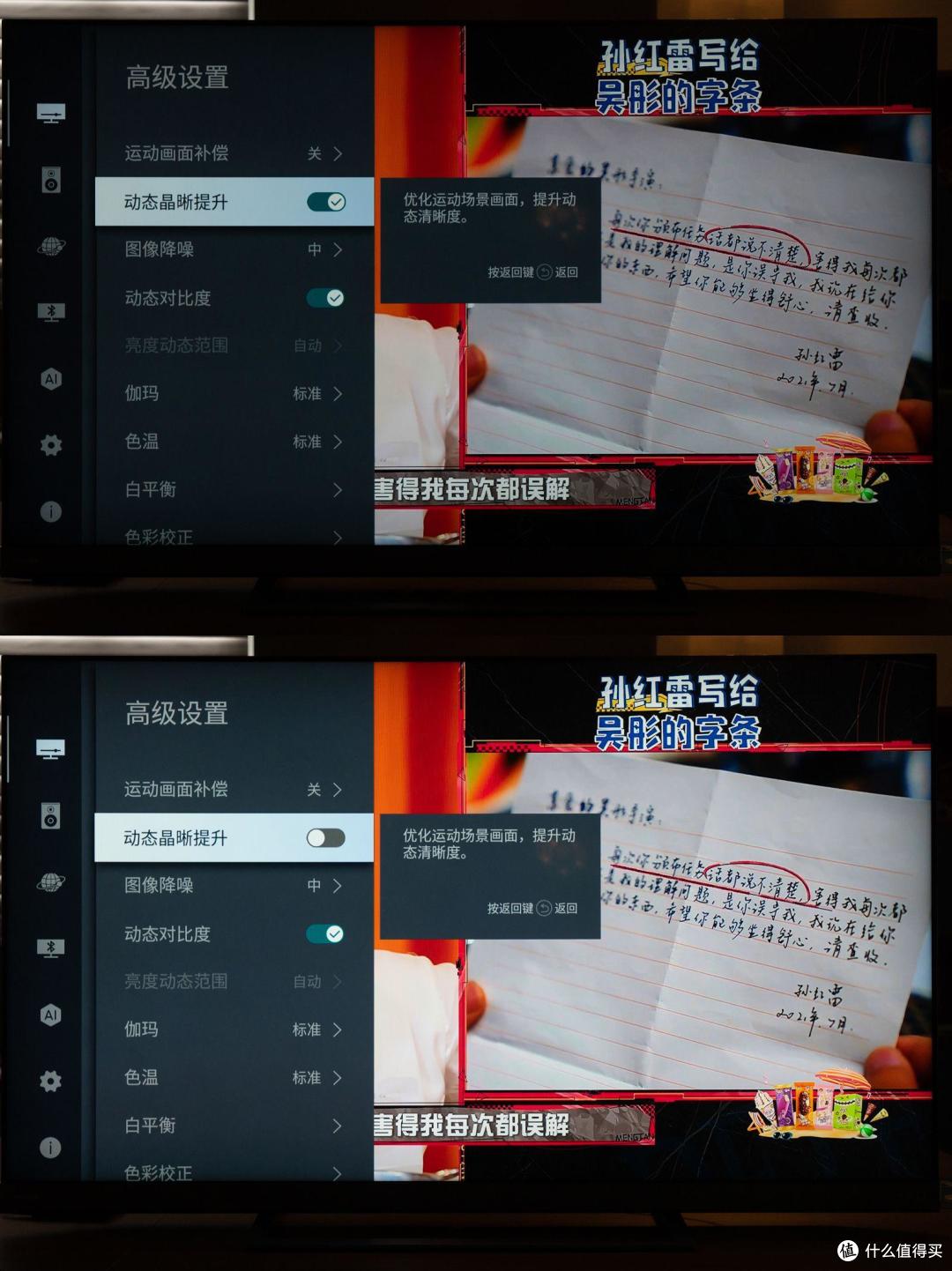 120HZ VRR超瞬屏,1500尼特HDR的东芝旗舰Z740F液晶电视评测