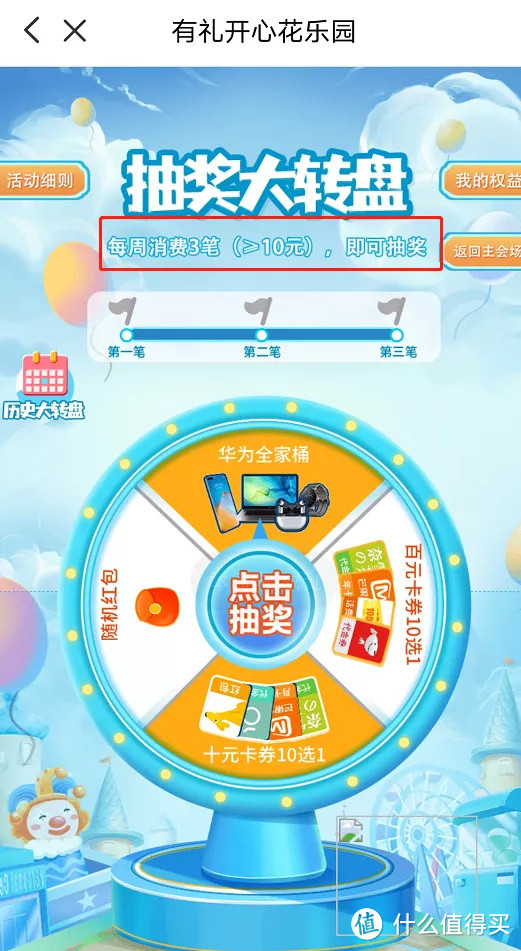 银联又出招,多领一份消费红包,有保底!