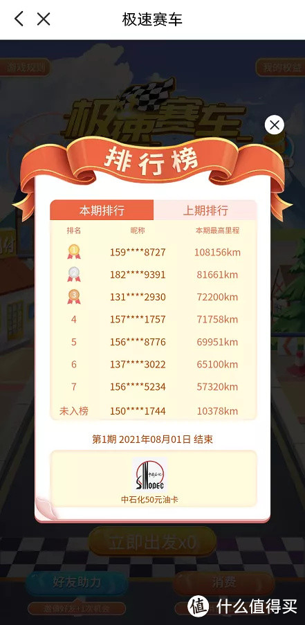 银联又出招,多领一份消费红包,有保底!